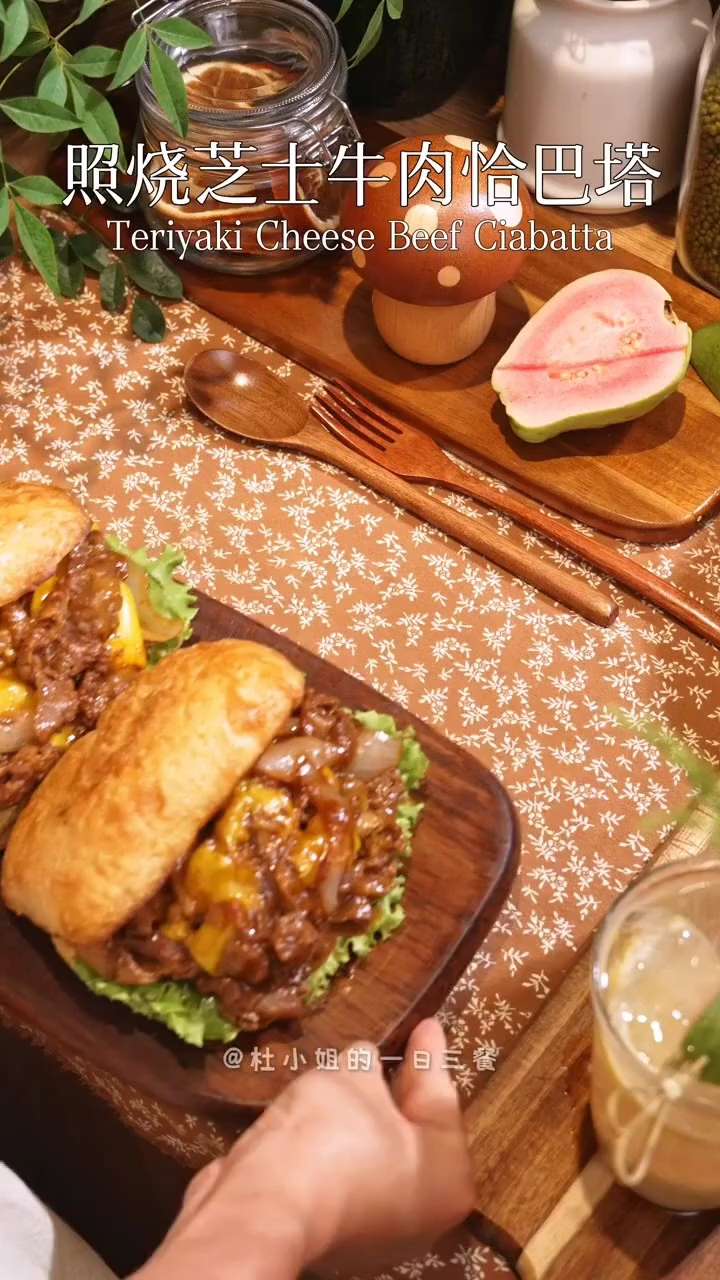 这个牛肉卷也太香了